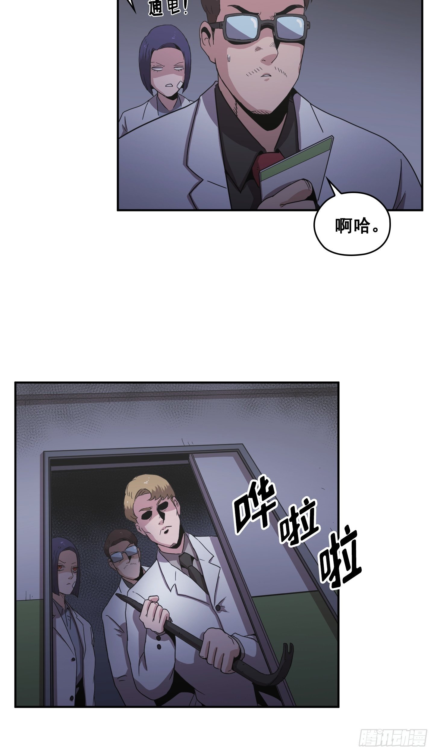 第29话