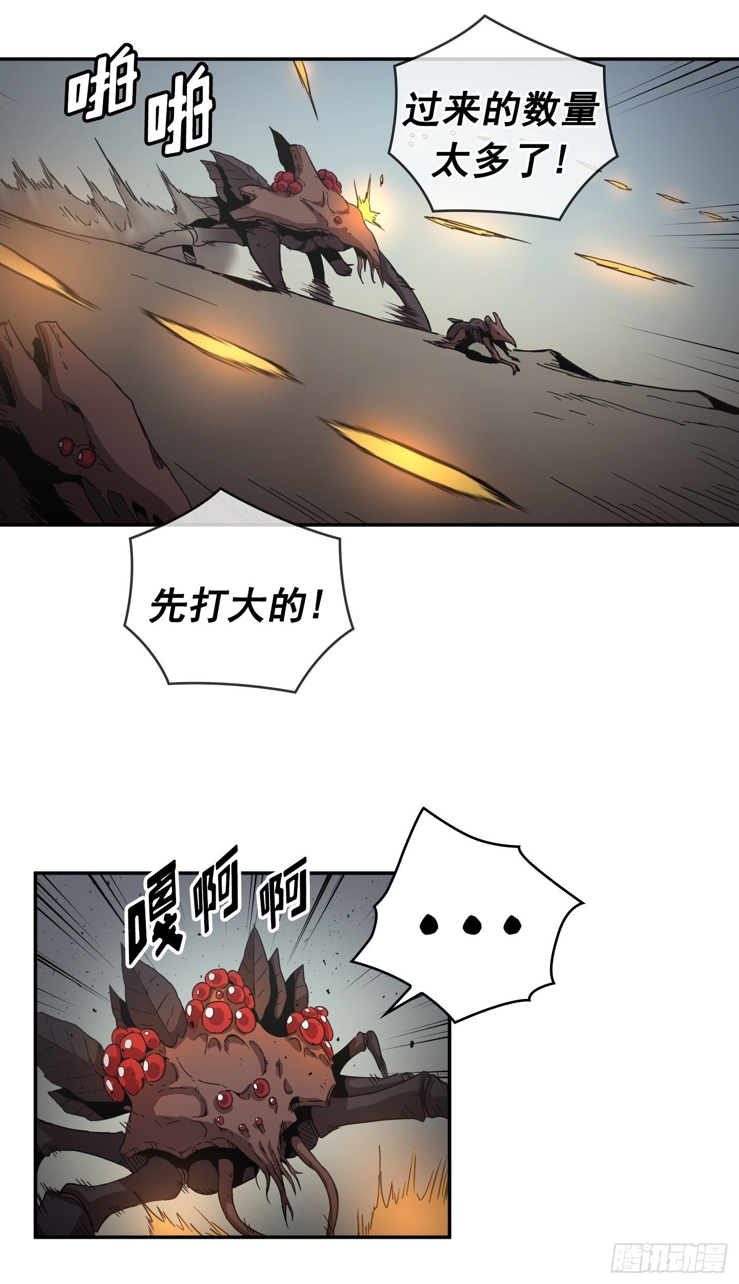 第29话