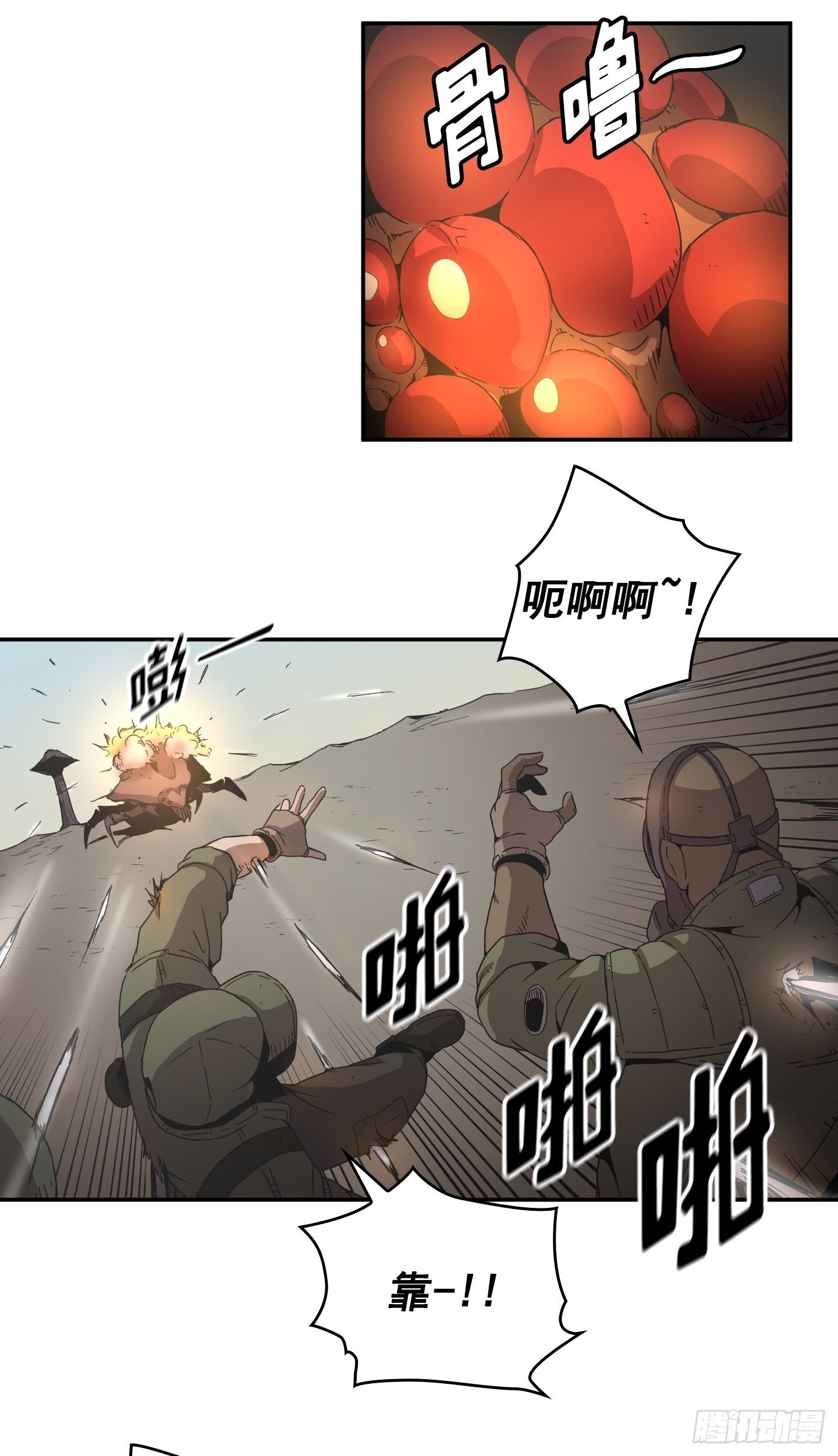 第29话