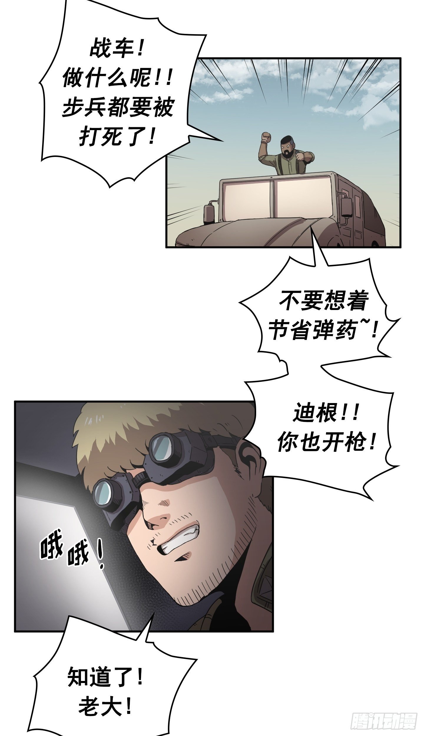 第29话