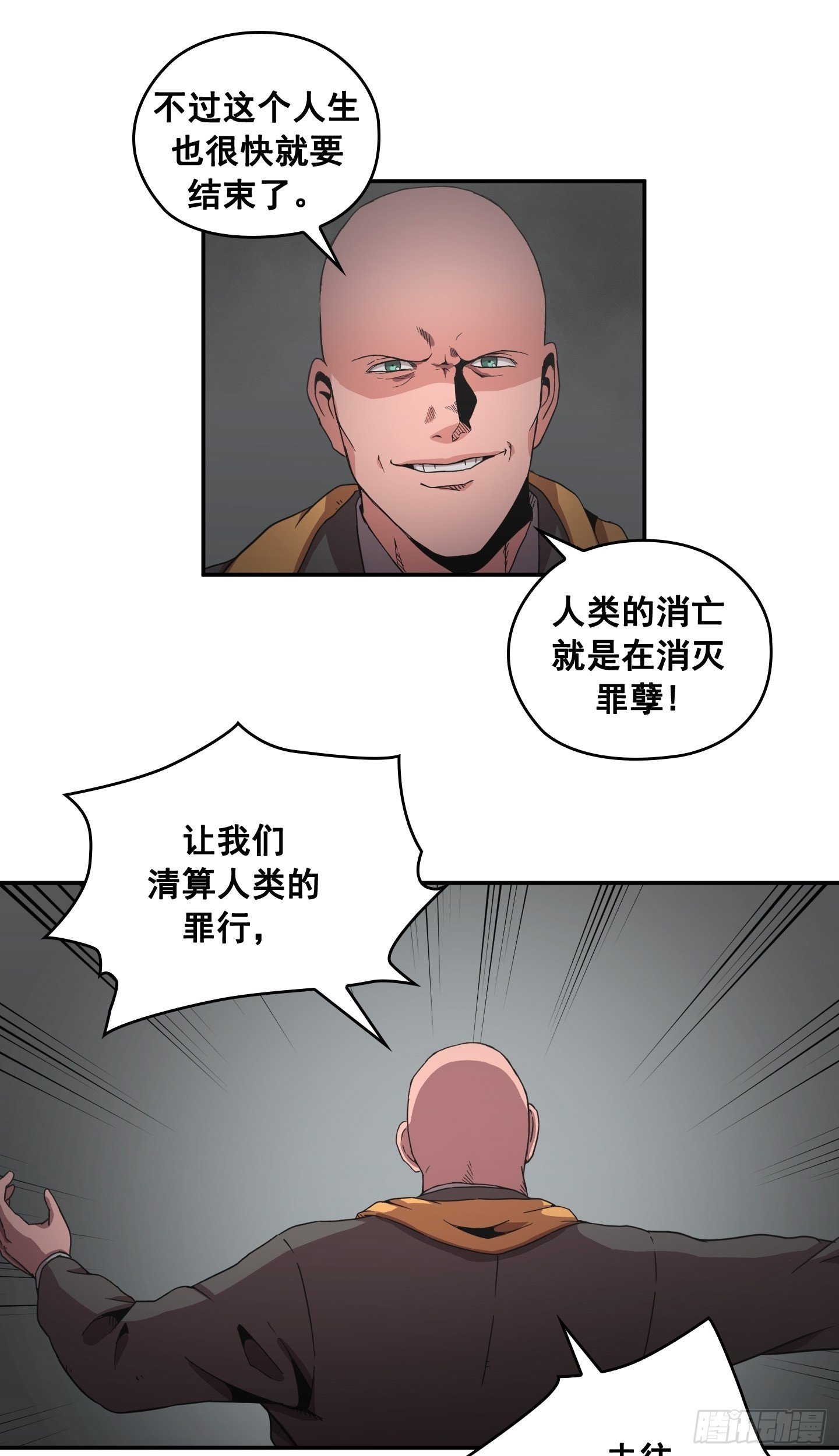 第29话