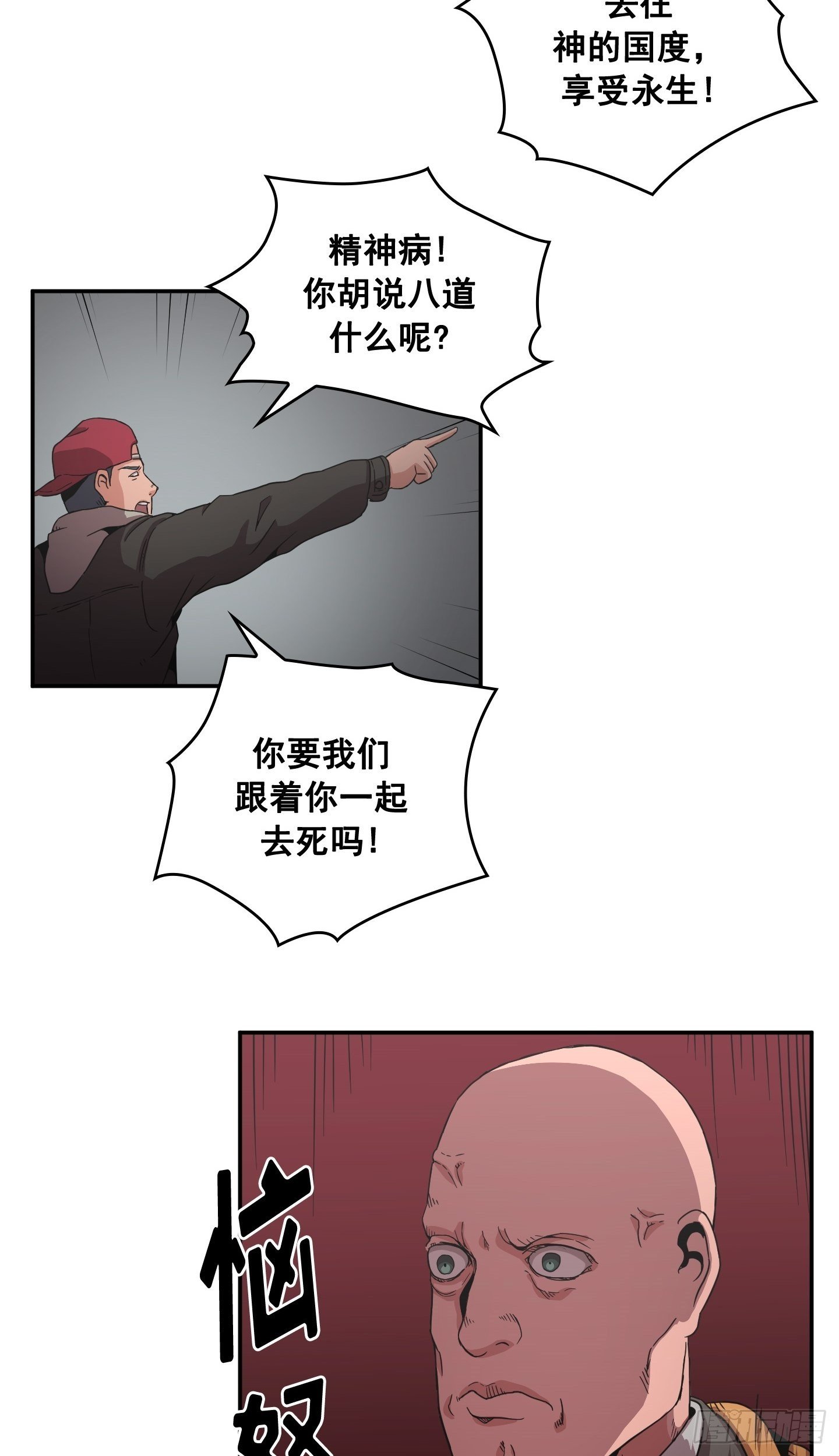 第29话