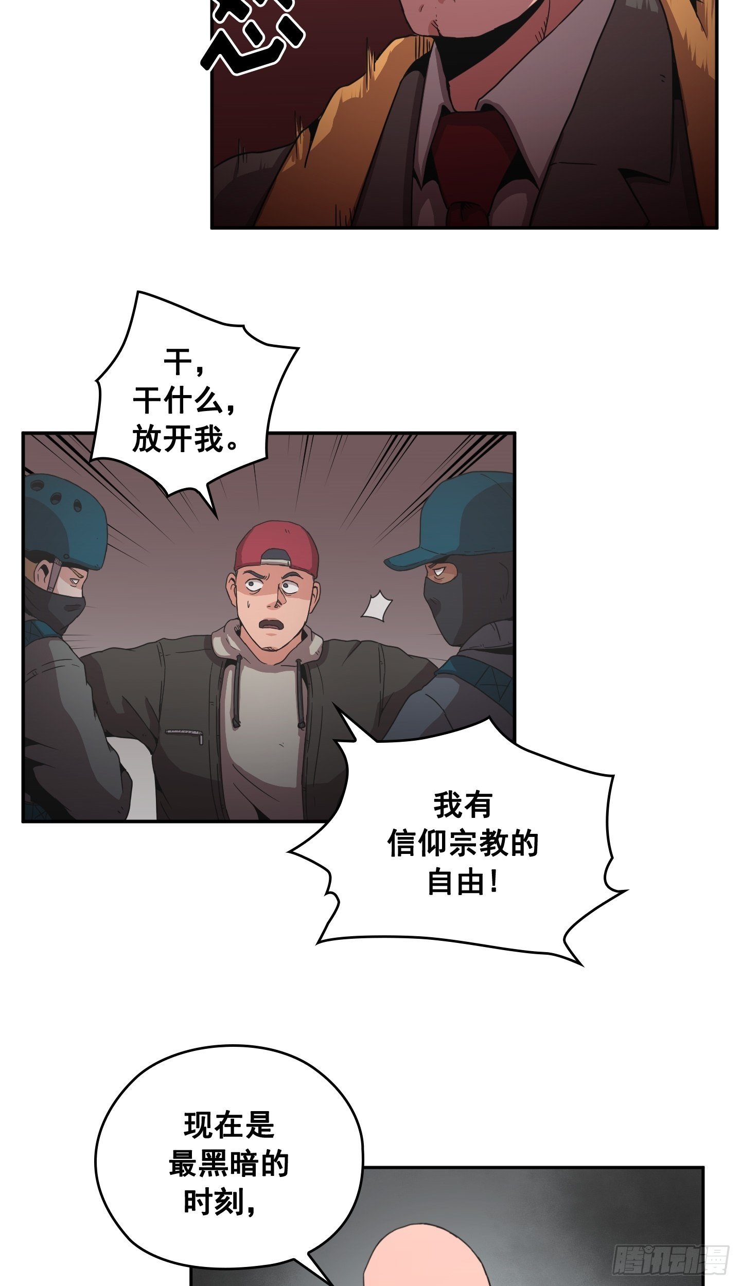 第29话