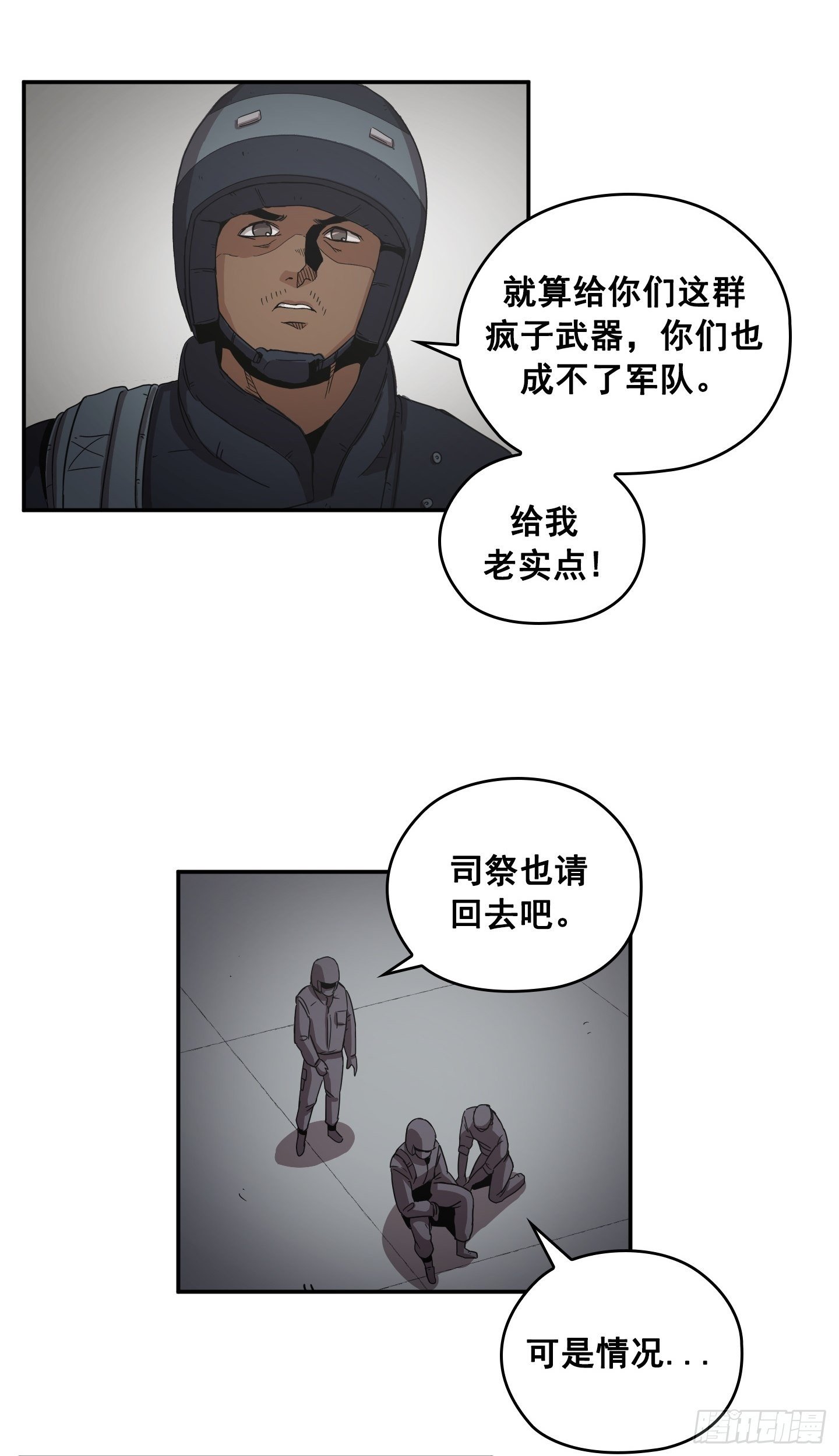 第30话