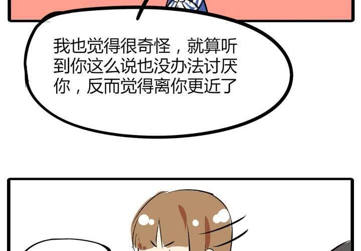 第二十一话：恋爱（完）