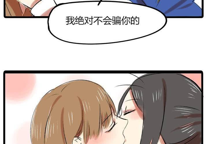 第二十一话：恋爱（完）