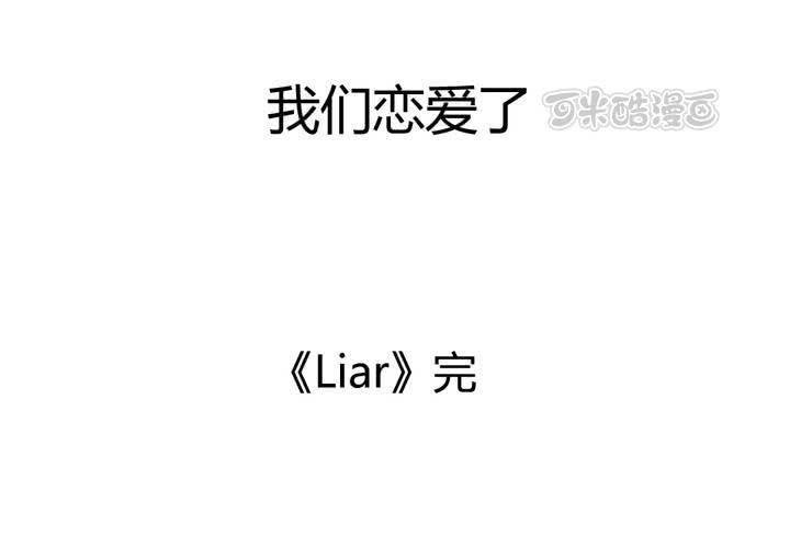 第二十一话：恋爱（完）