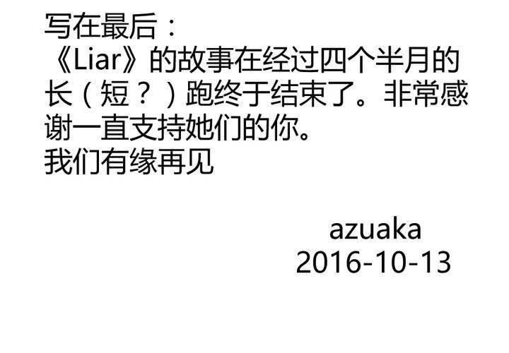 第二十一话：恋爱（完）