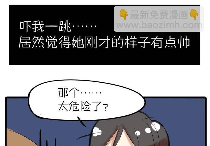第十二话：告白