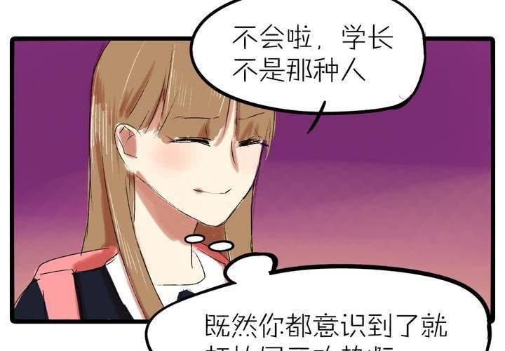 第十二话：告白