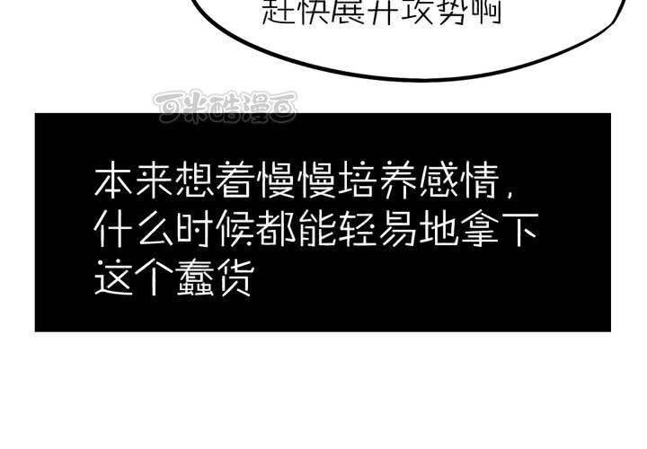 第十二话：告白