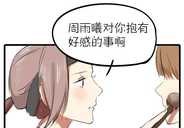 第十二话：告白