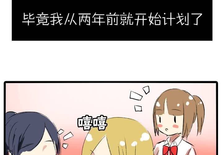 第十二话：告白