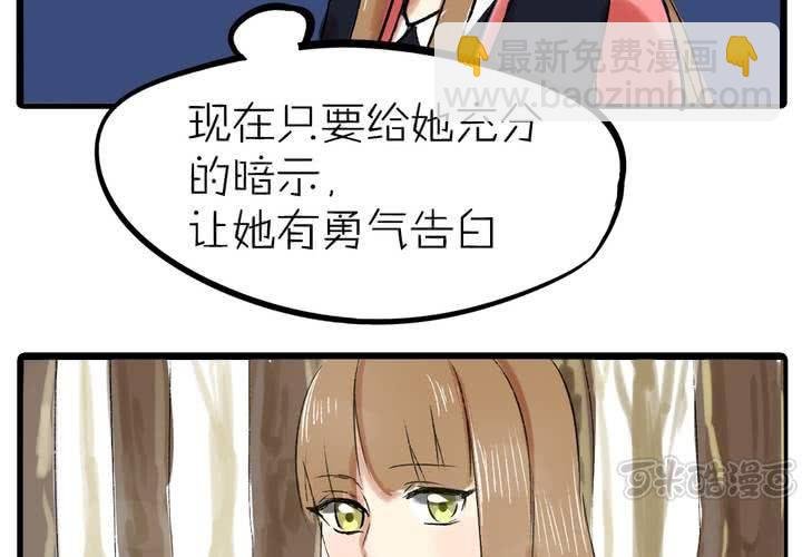 第十二话：告白