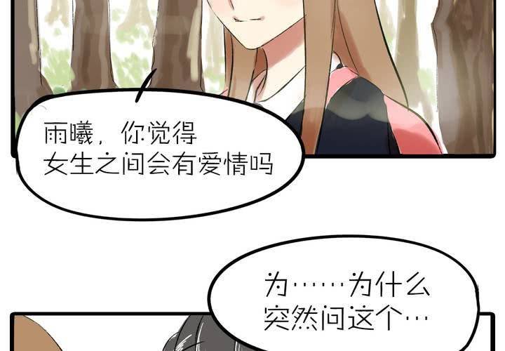 第十二话：告白