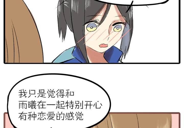 第十二话：告白