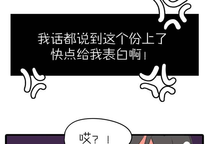 第十二话：告白