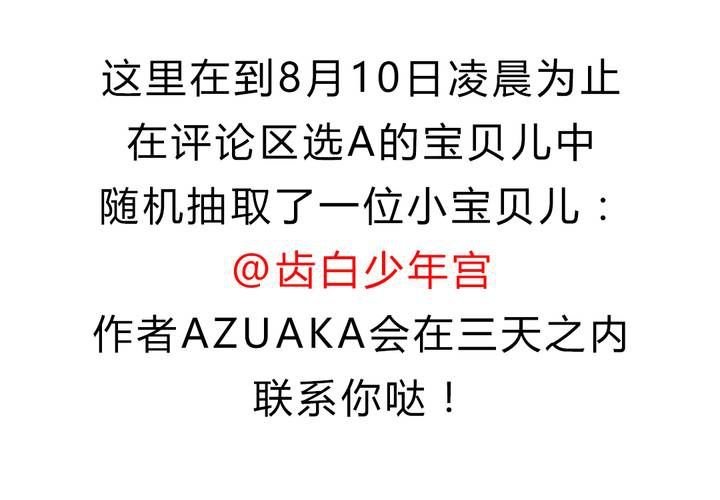 第十二话：告白
