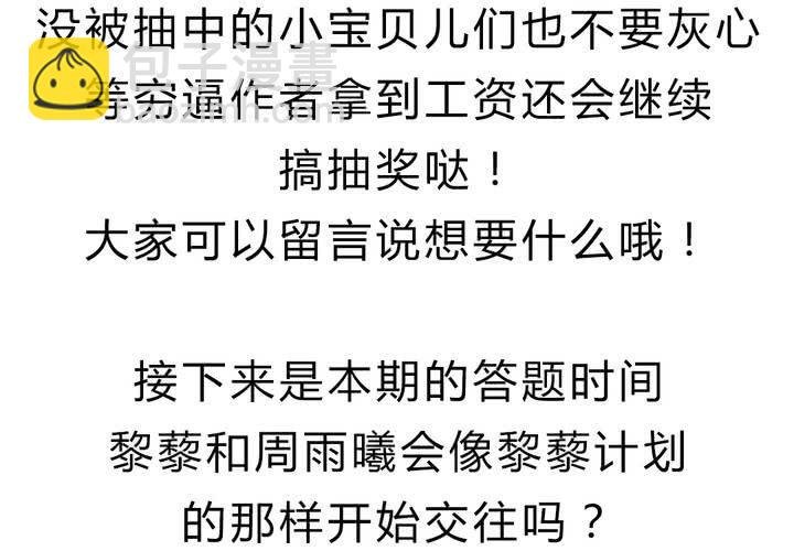 第十二话：告白
