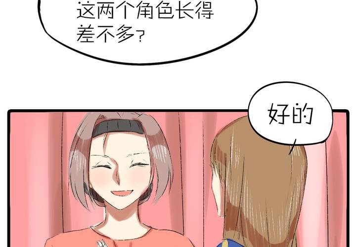 第十话：cosplay