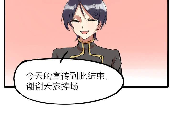 第十话：cosplay