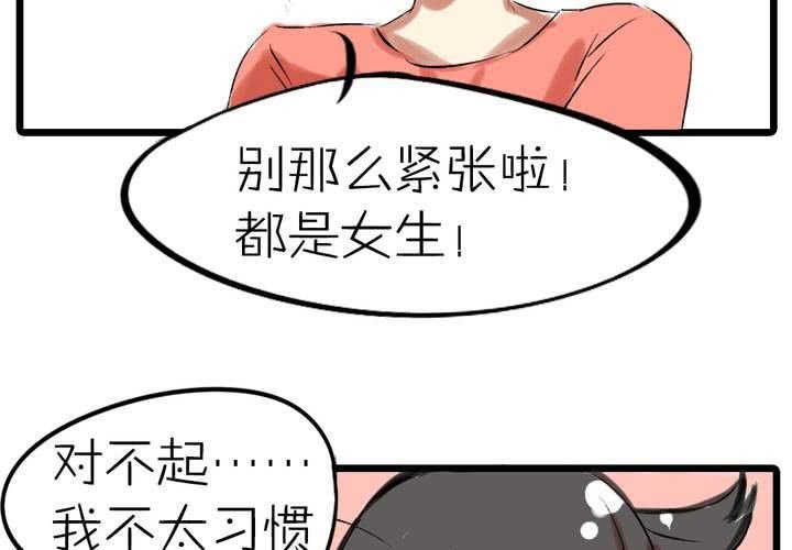 第九话：都是女生嘛！
