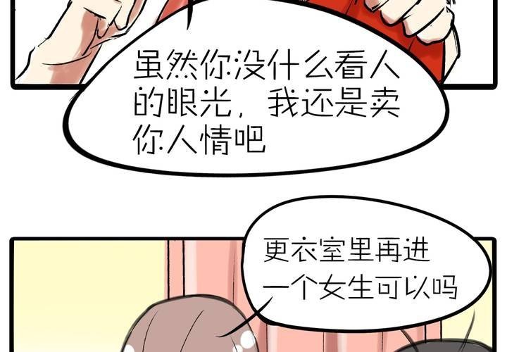 第九话：都是女生嘛！