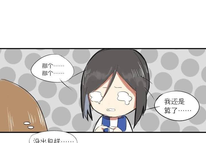 第八话：敌人？