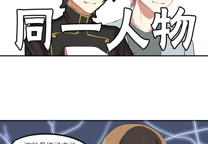 第八话：敌人？