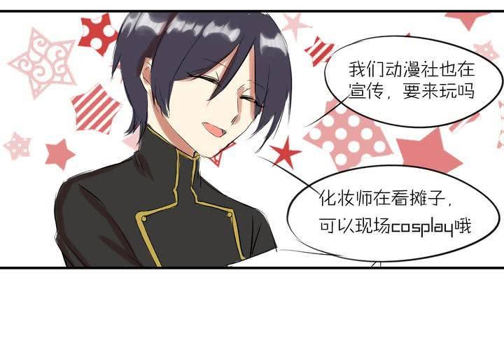 第八话：敌人？
