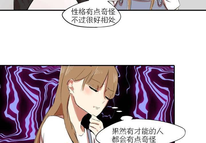 第八话：敌人？