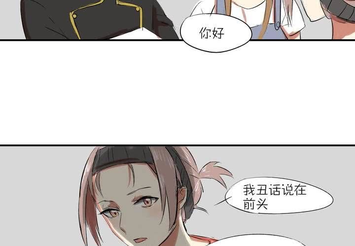 第八话：敌人？