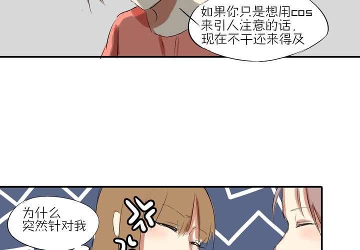 第八话：敌人？