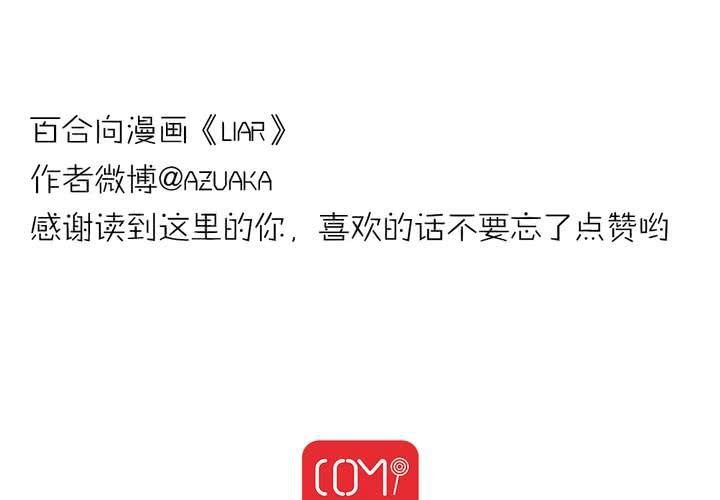 第八话：敌人？