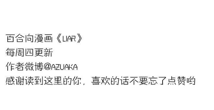 第七话：如何取得一个人的信任
