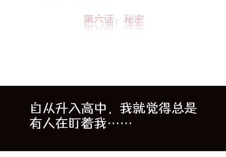 第六话：秘密