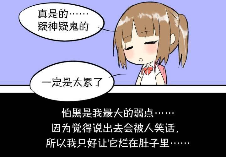 第六话：秘密