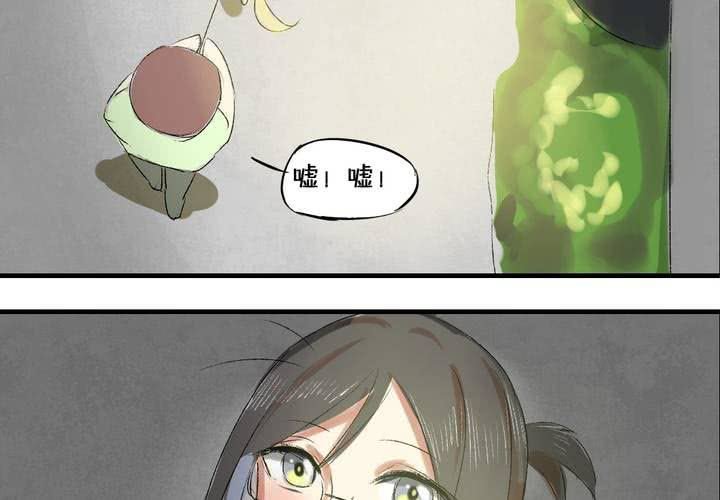 第六话：秘密