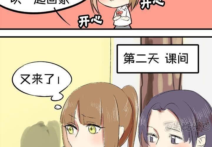 第六话：秘密