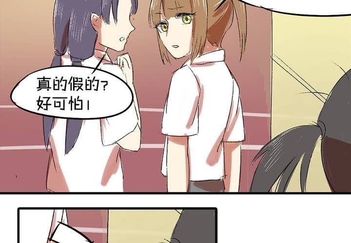 第六话：秘密