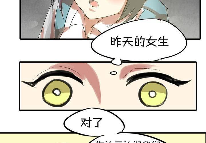 第六话：秘密