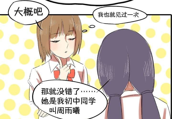 第六话：秘密