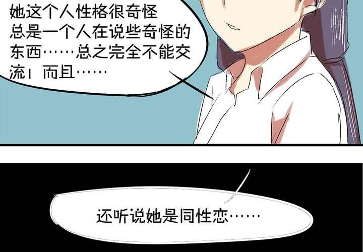 第六话：秘密