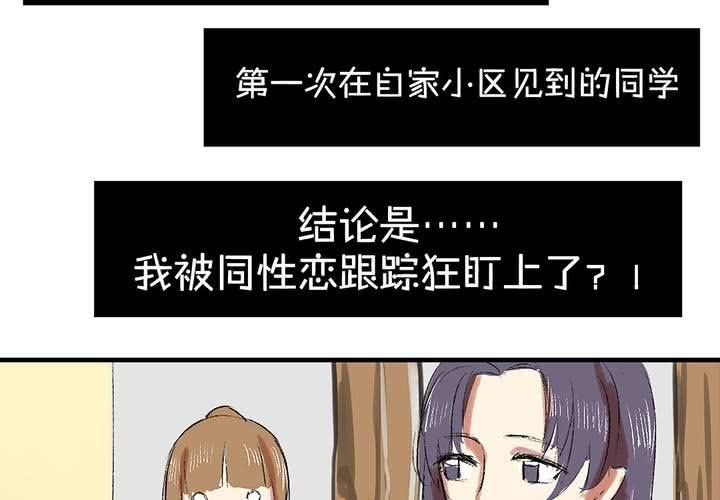 第六话：秘密