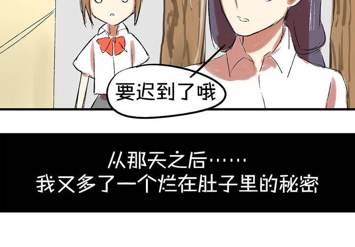 第六话：秘密