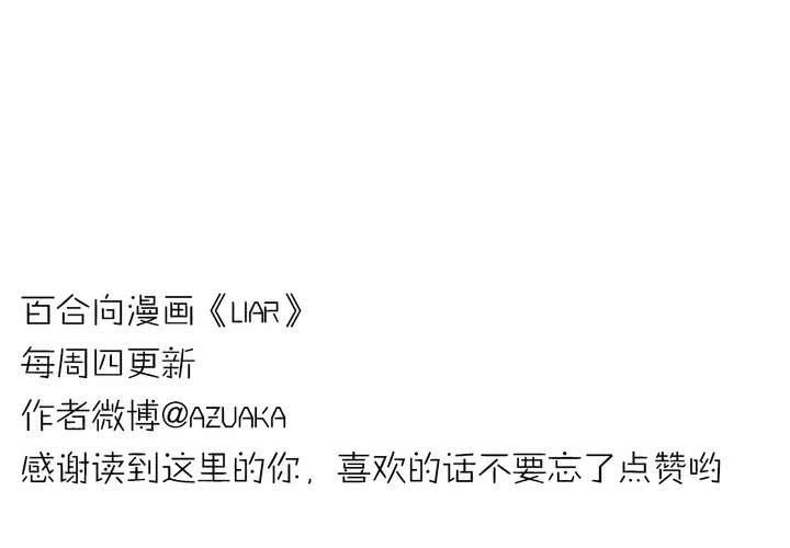 第六话：秘密