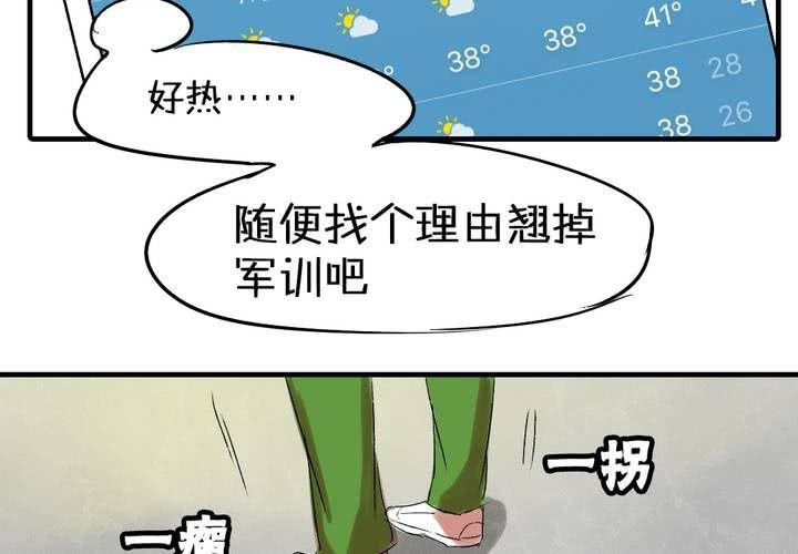 第五话：女神的真面目