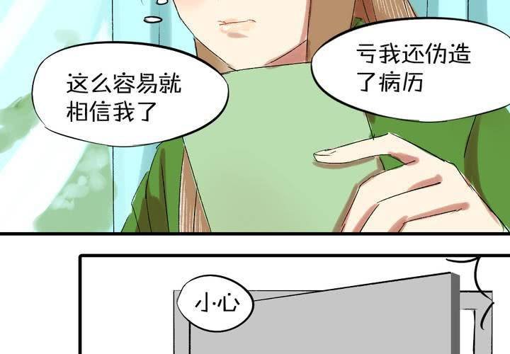第五话：女神的真面目