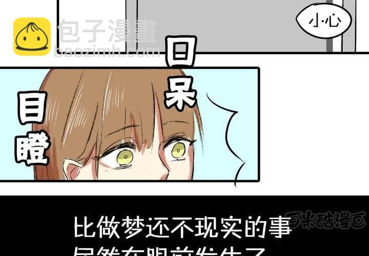 第五话：女神的真面目