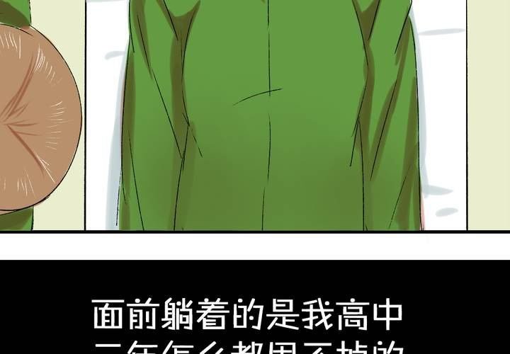 第五话：女神的真面目